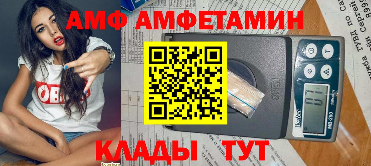 АМФ  Вход с VPN  Дербент  АМФЕТАМИН VHQ 