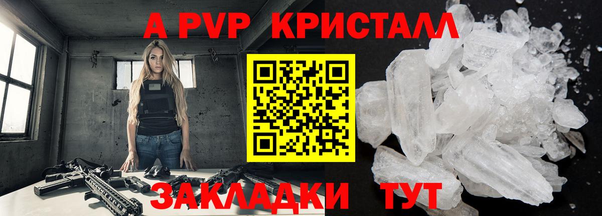 Альфа ПВП кристаллы  Alpha-PVP  Вход с VPN  Дербент  купить  цена  Alfa_PVP СК 