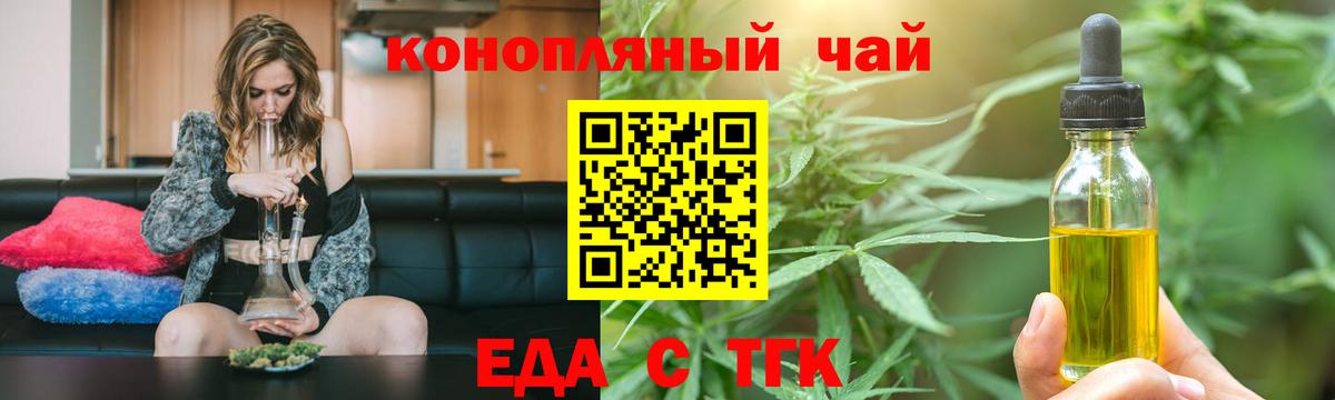 Печенье с ТГК конопля Дербент