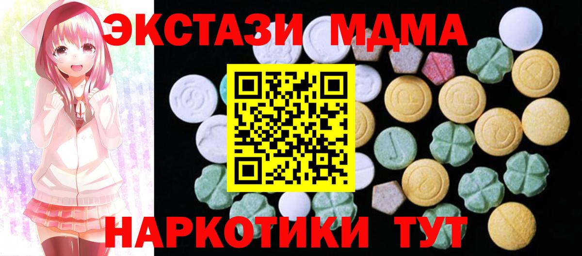 Экстази  Ecstasy Punisher  ЭКСТАЗИ XTC  Вход с VPN  Дербент 