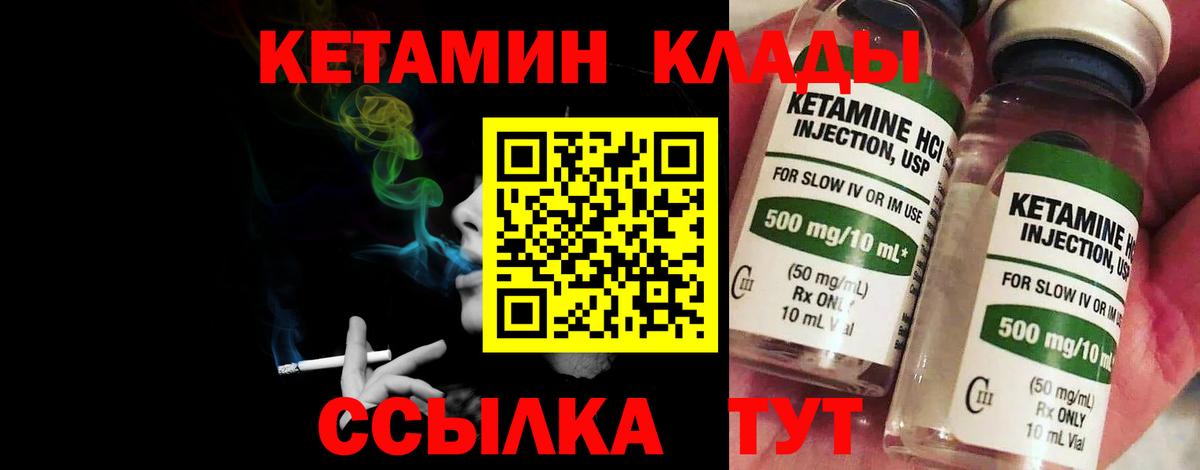 КЕТАМИН VHQ  КЕТАМИН VHQ  Вход с VPN  Дербент 