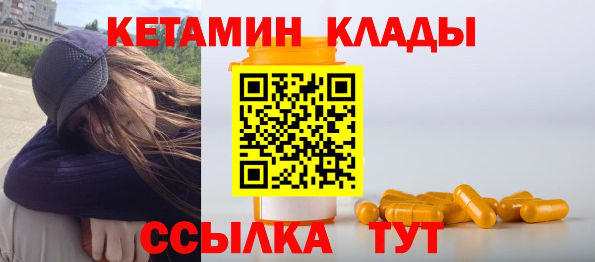 Кетамин VHQ  Дербент  Кетамин ketamine 