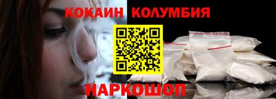 кокаин перу Волжск