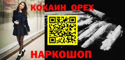 COCAINE Волжский