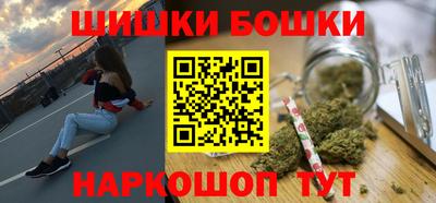 бошки Волгодонск