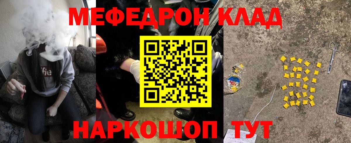 МЕФ  Дербент