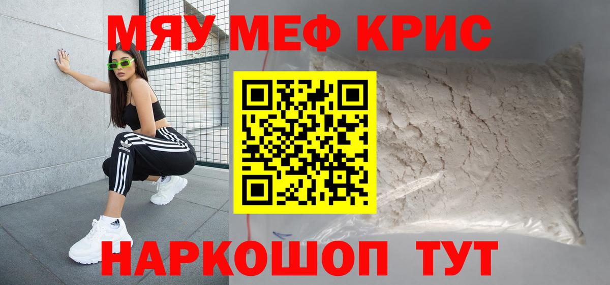 Дербент  МЕФ кристаллы  Меф  Вход с VPN 