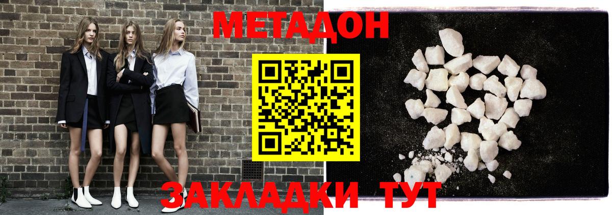 Дербент  МЕТАДОН кристалл  Метадон мёд  нарко площадка какой сайт  Вход с VPN 