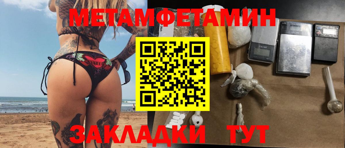 МЕТАМФЕТАМИН Декстрометамфетамин 99.9%  Вход с VPN  Дербент 