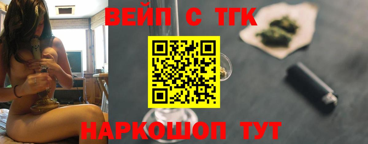 ТГК THC oil  Дербент 